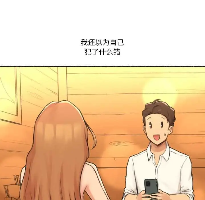 漫画《难以置信的故事！》第21话第65张图