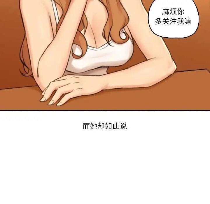 漫画《难以置信的故事！》第21话第69张图