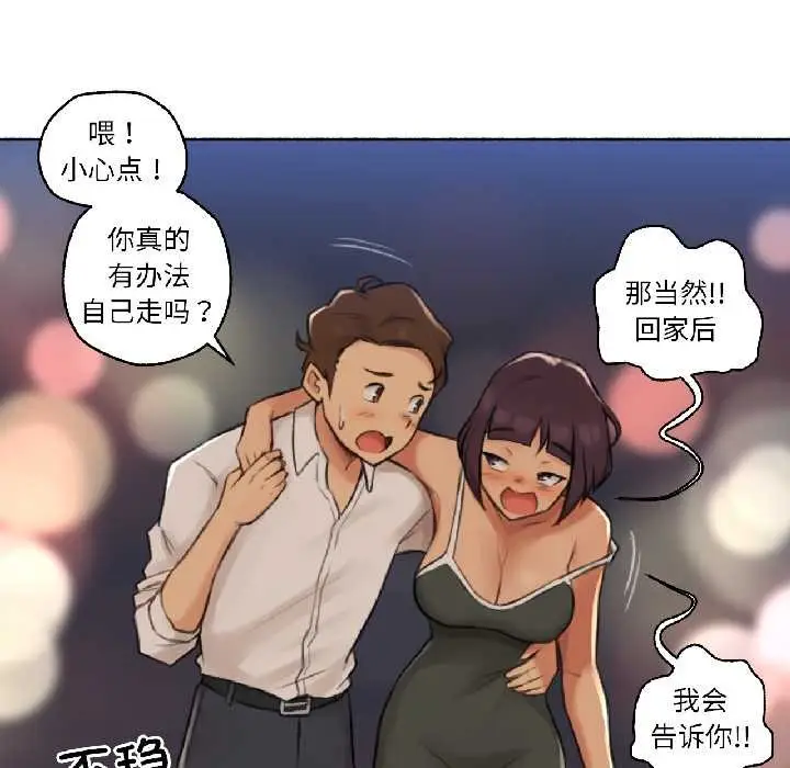 漫画《难以置信的故事！》第21话第73张图