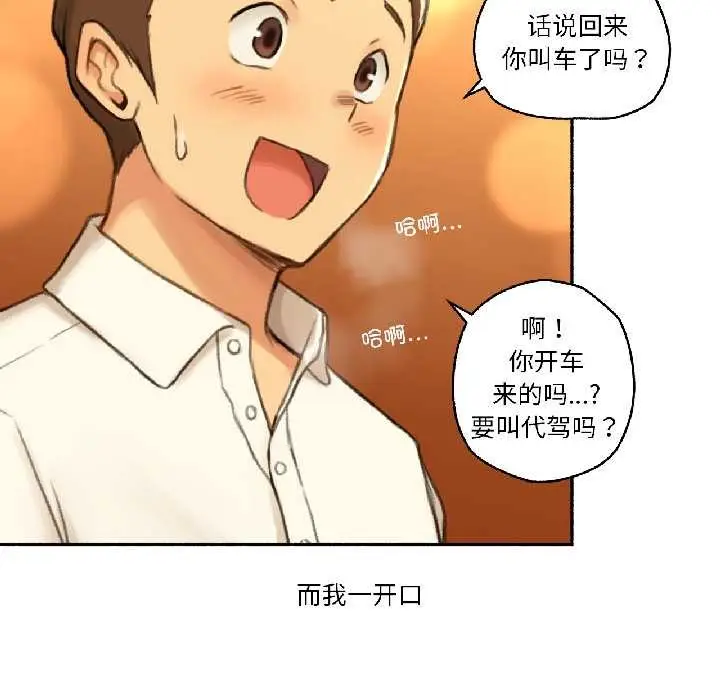 漫画《难以置信的故事！》第21话第78张图