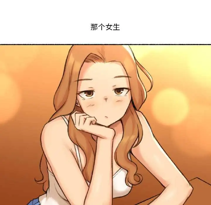 漫画《难以置信的故事！》第21话第79张图