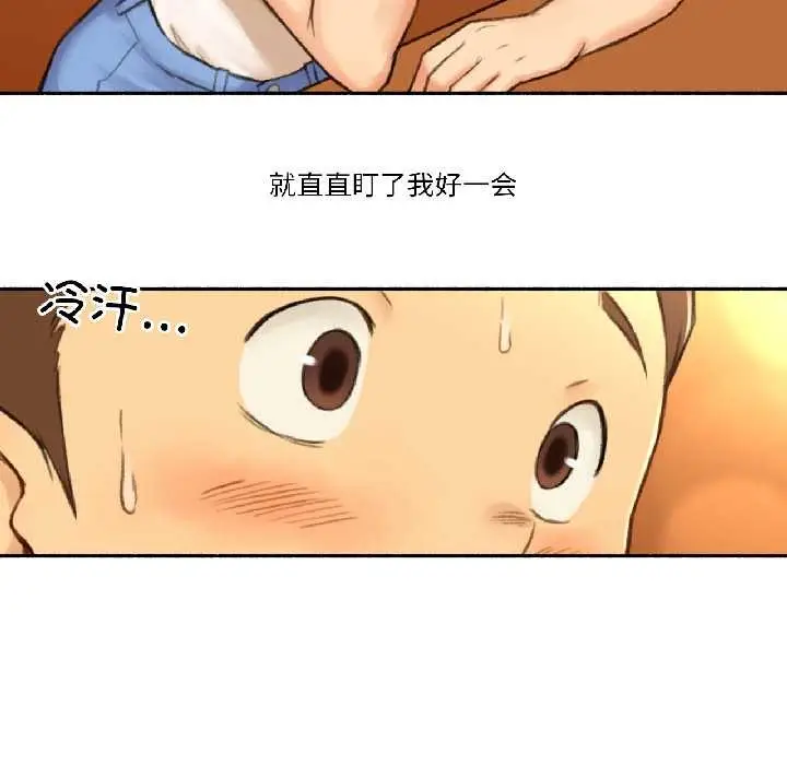 漫画《难以置信的故事！》第21话第80张图