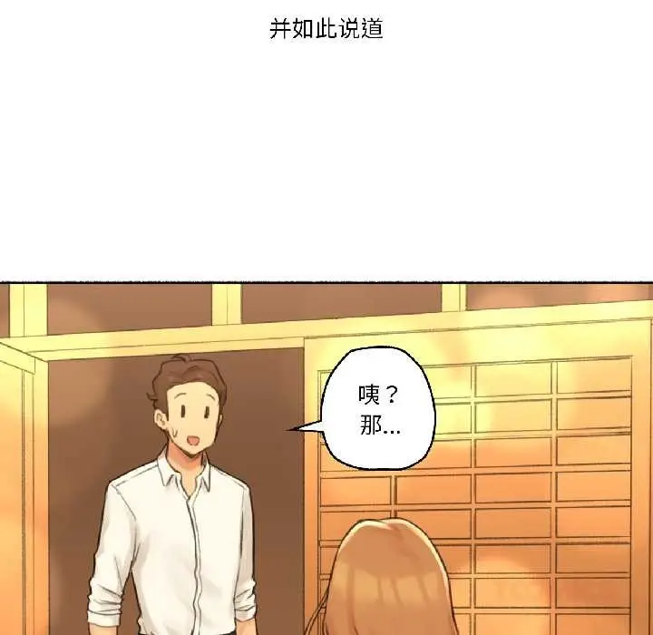 漫画《难以置信的故事！》第21话第82张图