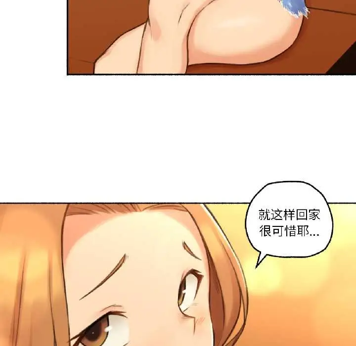 漫画《难以置信的故事！》第21话第85张图