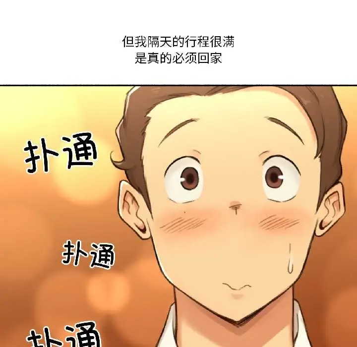 漫画《难以置信的故事！》第21话第87张图