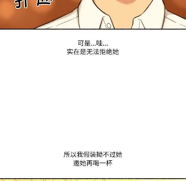 漫画《难以置信的故事！》第21话第88张图