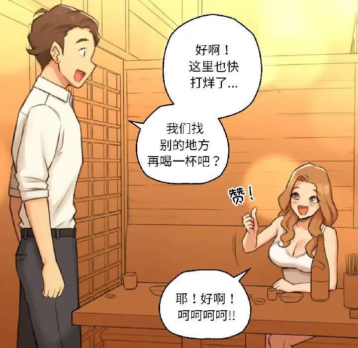 漫画《难以置信的故事！》第21话第89张图