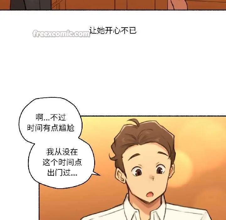 漫画《难以置信的故事！》第21话第90张图