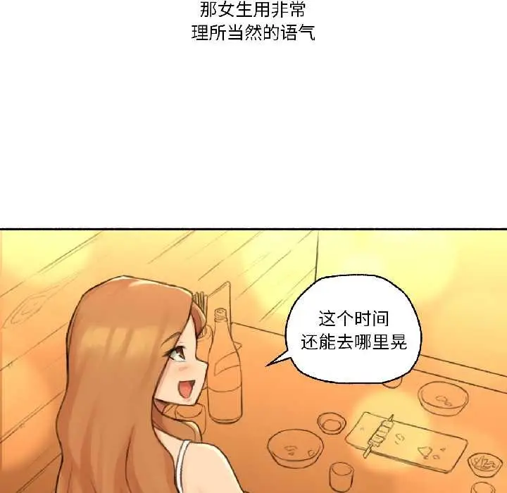 漫画《难以置信的故事！》第21话第92张图