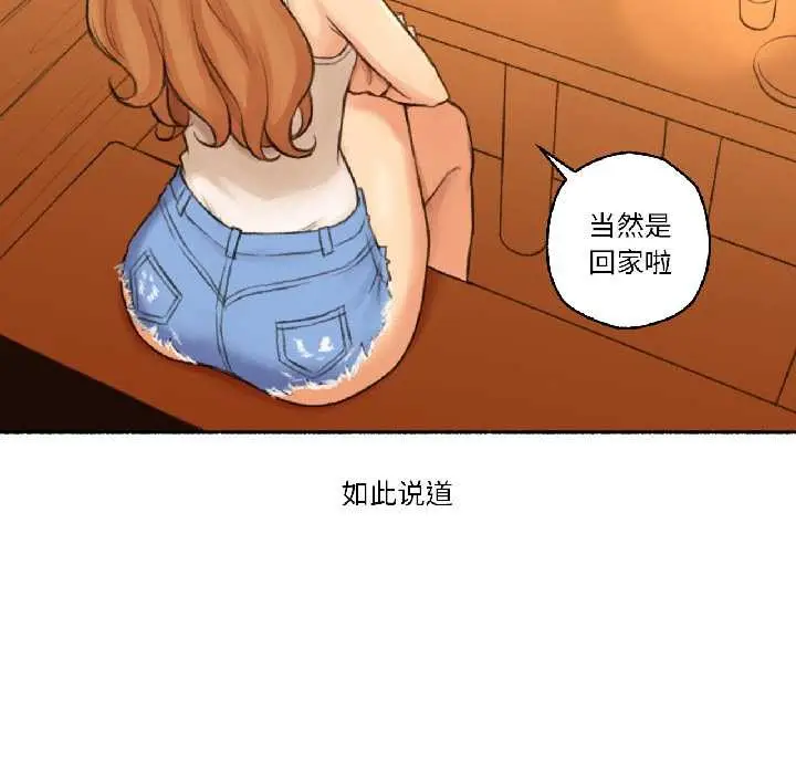 漫画《难以置信的故事！》第21话第93张图
