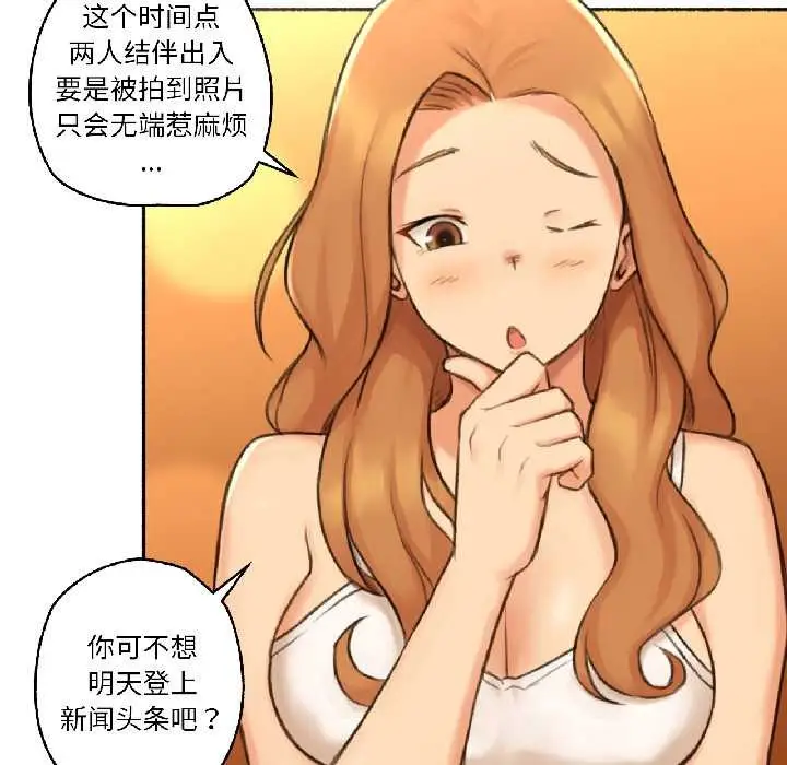 漫画《难以置信的故事！》第21话第96张图