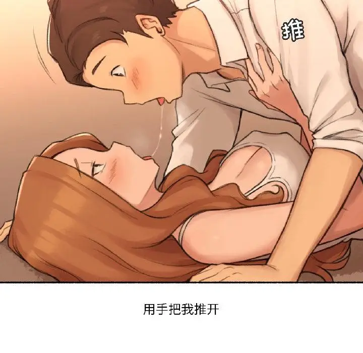 漫画《难以置信的故事！》第22话第100张图