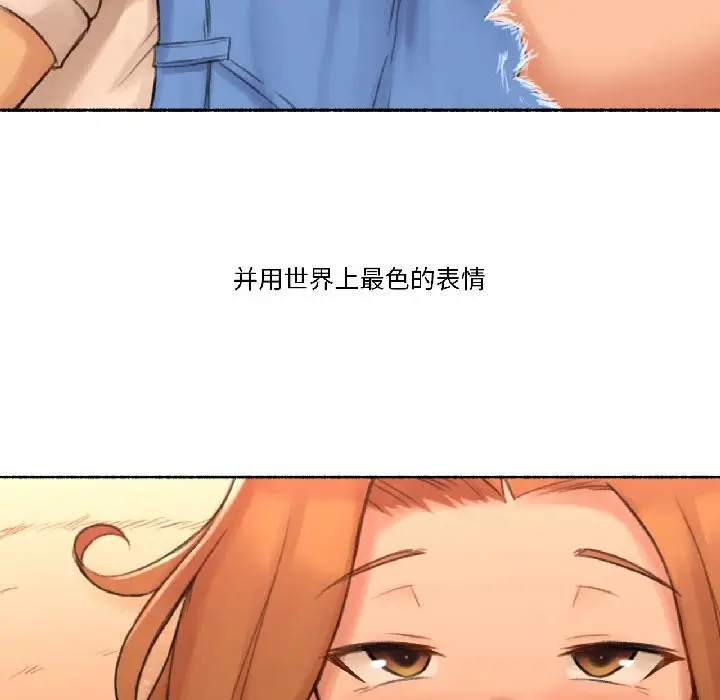 漫画《难以置信的故事！》第22话第102张图