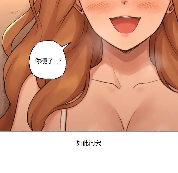 漫画《难以置信的故事！》第22话第103张图