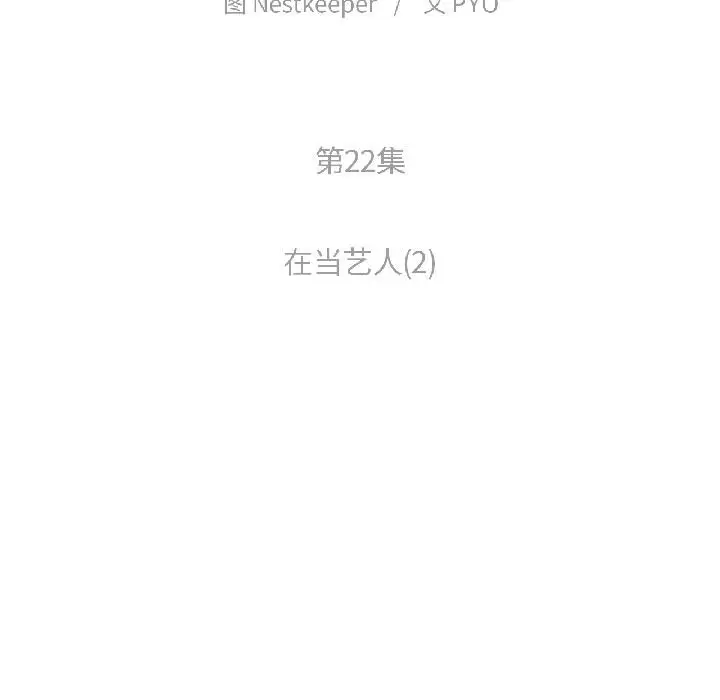 漫画《难以置信的故事！》第22话第13张图