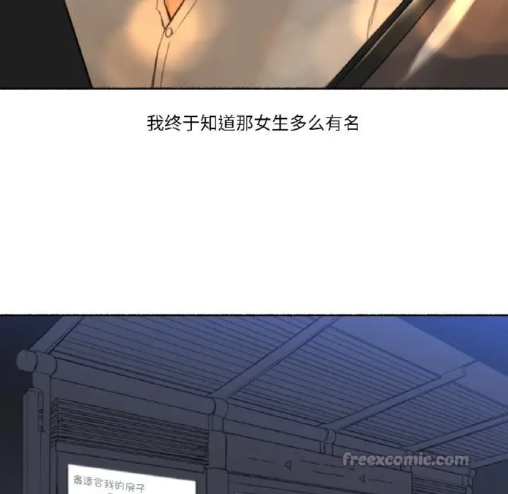 漫画《难以置信的故事！》第22话第15张图