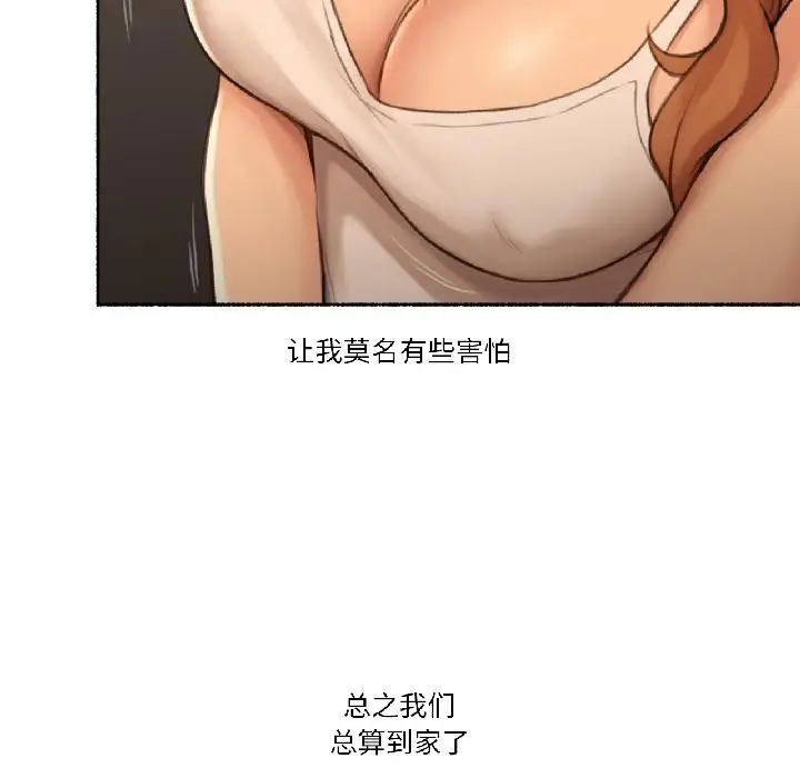 漫画《难以置信的故事！》第22话第23张图