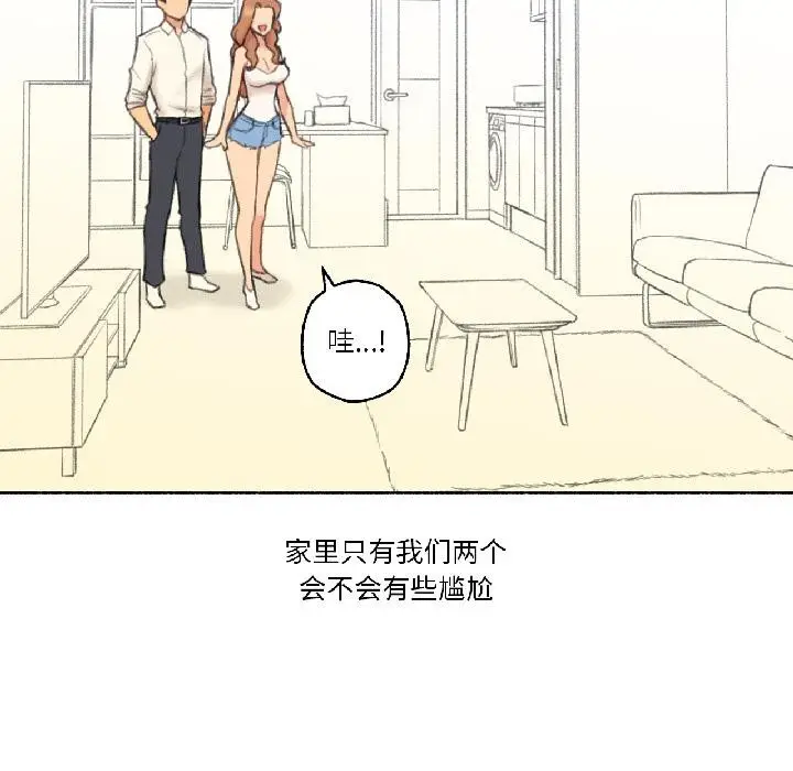 漫画《难以置信的故事！》第22话第25张图