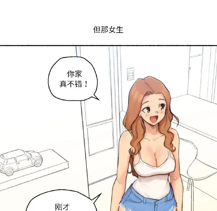 漫画《难以置信的故事！》第22话第26张图