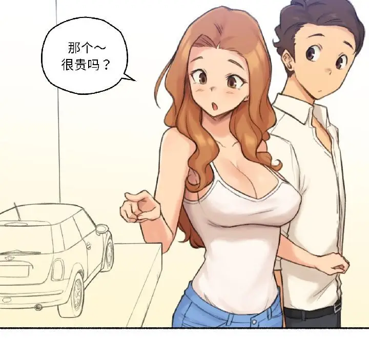 漫画《难以置信的故事！》第22话第28张图