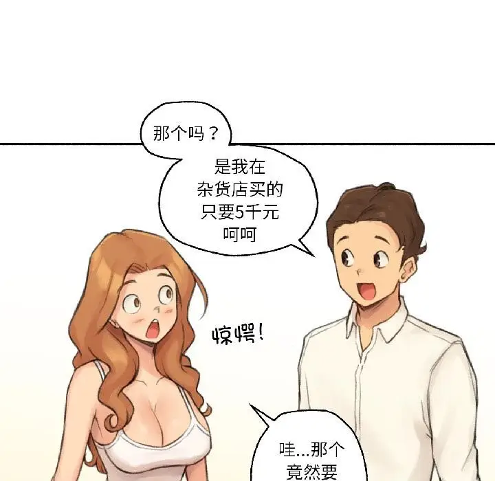 漫画《难以置信的故事！》第22话第29张图
