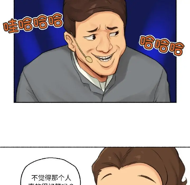 漫画《难以置信的故事！》第22话第37张图
