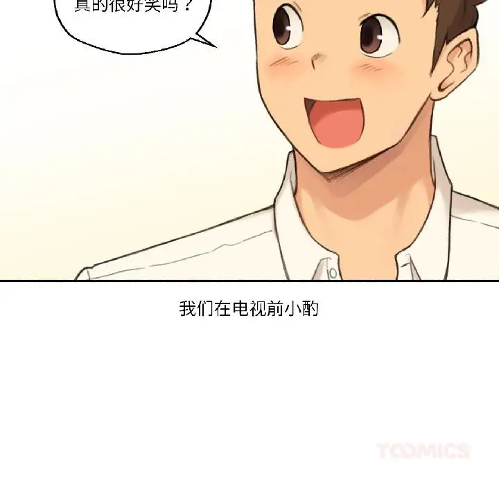 漫画《难以置信的故事！》第22话第38张图