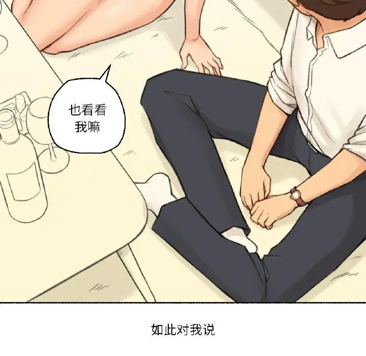 漫画《难以置信的故事！》第22话第40张图