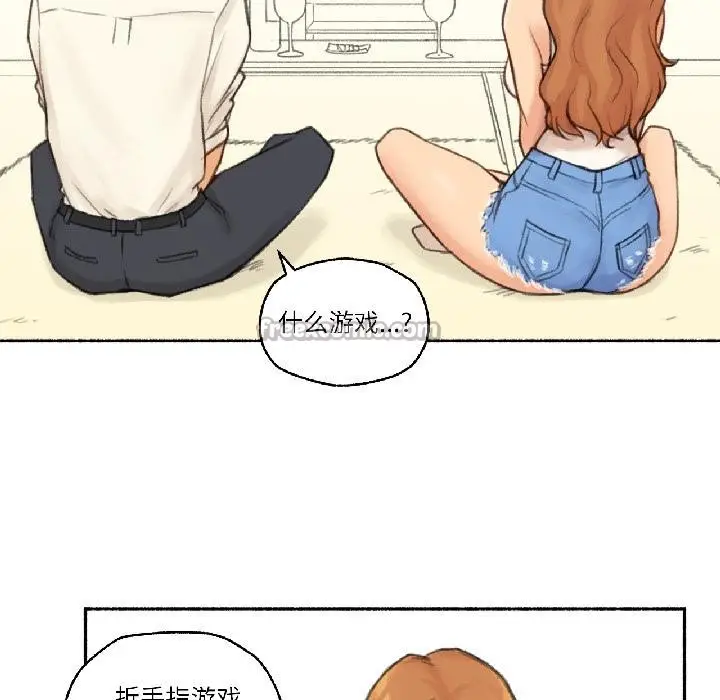 漫画《难以置信的故事！》第22话第45张图