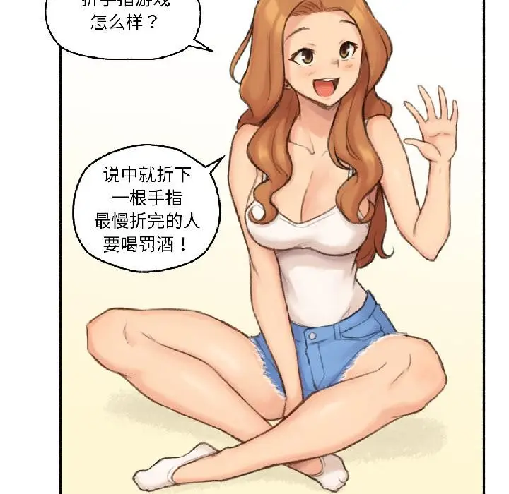 漫画《难以置信的故事！》第22话第46张图
