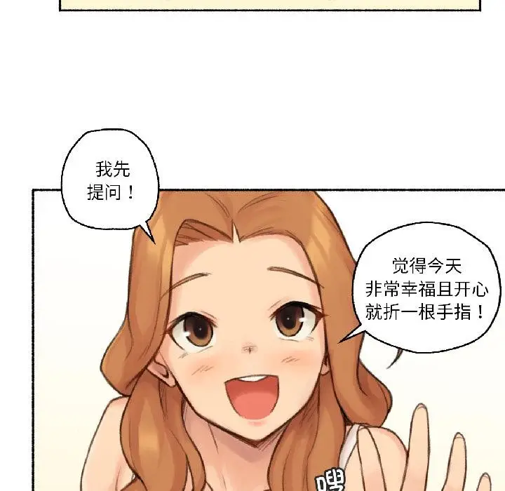 漫画《难以置信的故事！》第22话第47张图
