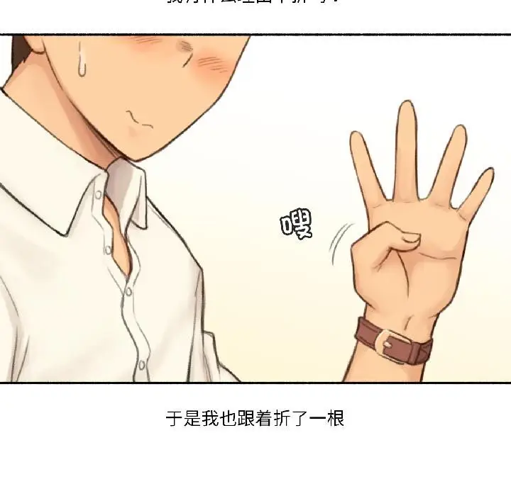 漫画《难以置信的故事！》第22话第49张图