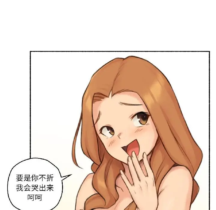 漫画《难以置信的故事！》第22话第50张图