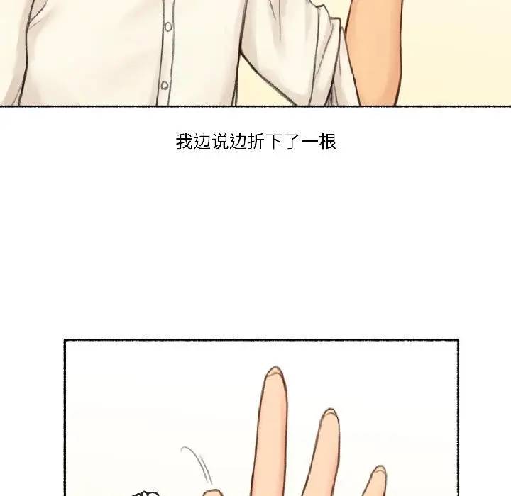 漫画《难以置信的故事！》第22话第54张图