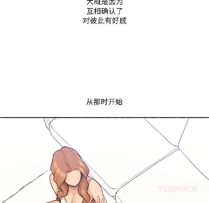 漫画《难以置信的故事！》第22话第56张图