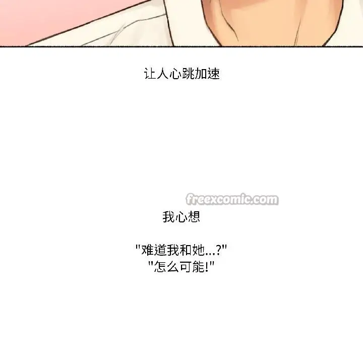 漫画《难以置信的故事！》第22话第60张图