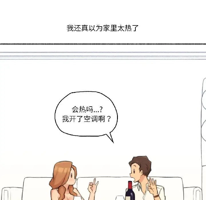 漫画《难以置信的故事！》第22话第63张图