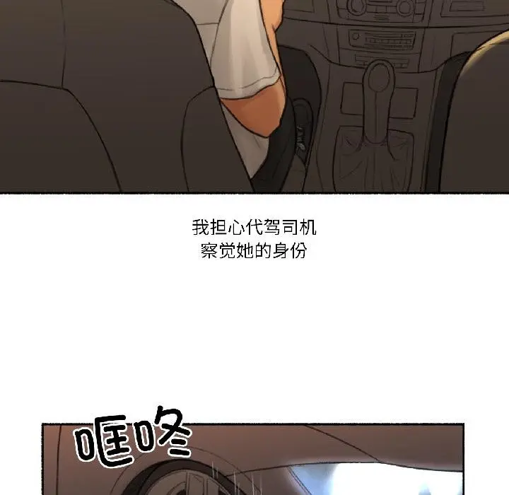 漫画《难以置信的故事！》第22话第7张图