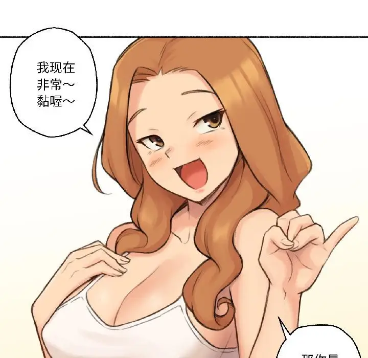 漫画《难以置信的故事！》第22话第73张图
