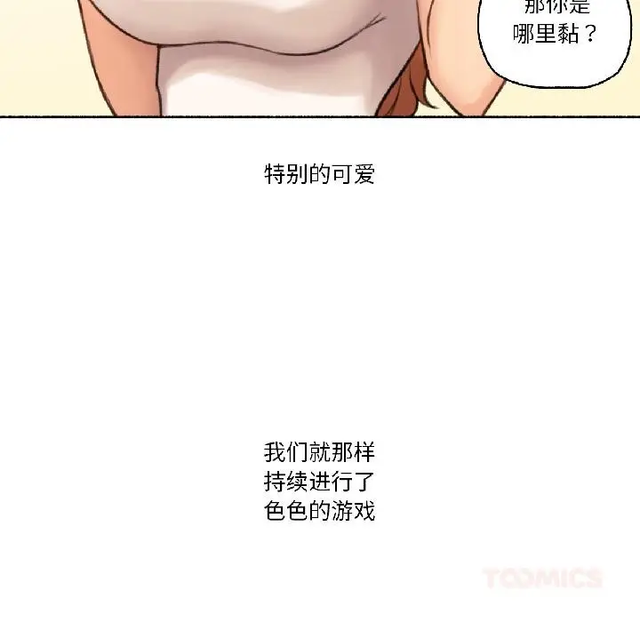 漫画《难以置信的故事！》第22话第74张图