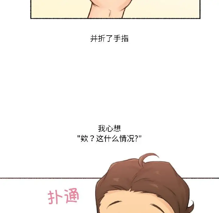 漫画《难以置信的故事！》第22话第81张图