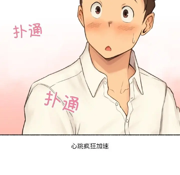 漫画《难以置信的故事！》第22话第82张图