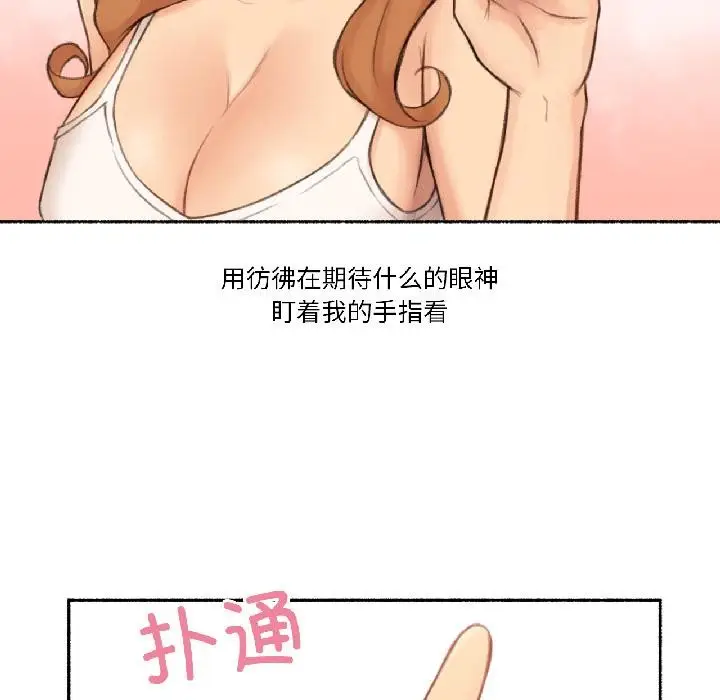 漫画《难以置信的故事！》第22话第84张图