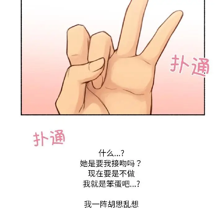 漫画《难以置信的故事！》第22话第85张图