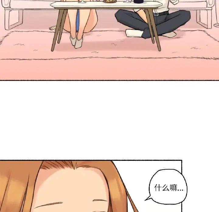 漫画《难以置信的故事！》第22话第87张图