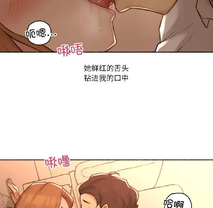 漫画《难以置信的故事！》第22话第93张图