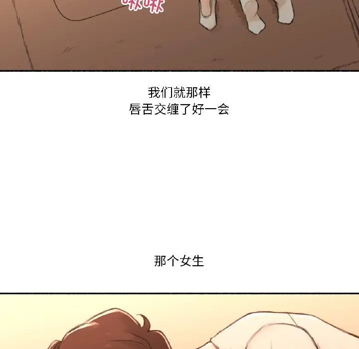 漫画《难以置信的故事！》第22话第99张图