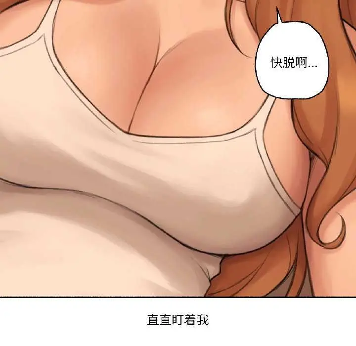 漫画《难以置信的故事！》第23话第10张图