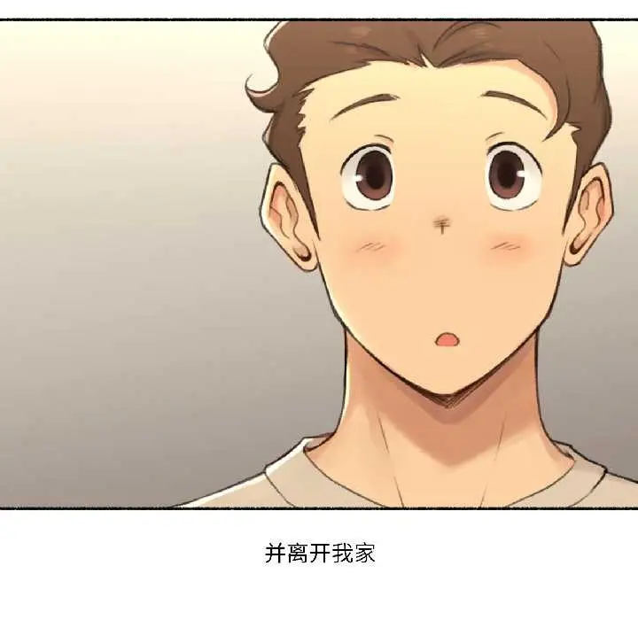漫画《难以置信的故事！》第23话第103张图