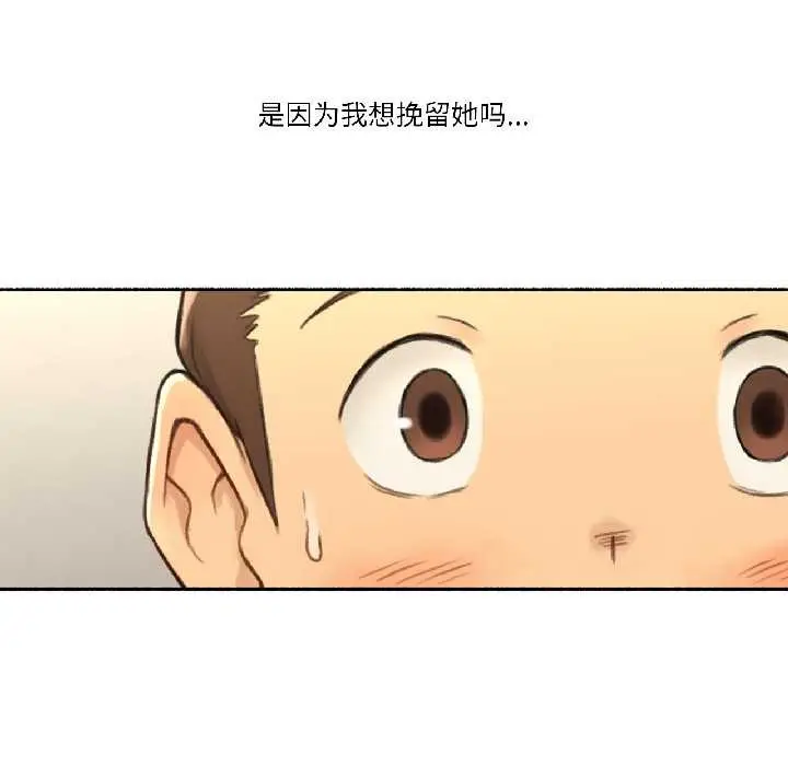 漫画《难以置信的故事！》第23话第105张图